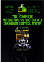 Japanese Automotive Bullfrog Brochure